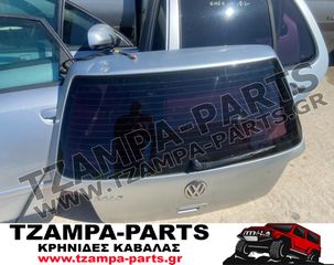 ΤΖΑΜΟΠΟΡΤΑ ΚΟΜΠΛΕ VOLKSWAGEN GOLF 4 ΧΡΟΝΟΛΟΓΙΑΣ: 1997-2004 #TZAMPA_PARTS