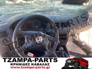 ΤΑΜΠΛΟ ΜΕ ΑΕΡΟΣΑΚΟΥΣ VOLKSWAGEN GOLF 4 ΧΡΟΝΟΛΟΓΙΑΣ: 1997-2004 #TZAMPA_PARTS