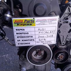 ΚΙΝΗΤΗΡΑΣ AUDI A4 (B6,B7) 1.8cc 20V TURBO ΒΕΝΖΙΝΗ, ΑΡ.ΜΗΧ: BFB, 2000-2008
