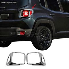 ΕΤΟΙΜΟΠΑΡΑΔΟΤΟ ΖΕΥΓΟΣ ΝΙΚΕΛ ΔΙΑΚΟΣΜΗΤΙΚΑ ΚΑΛΥΜΑΤΑ ΠΙΣΩ ΦΑΝΩΝ ΓΙΑ JEEP RENEGADE (2014+)