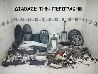 Piaggio Beverly 200 ολοκληρο για ανταλλακτικα κομματι-κομματι
