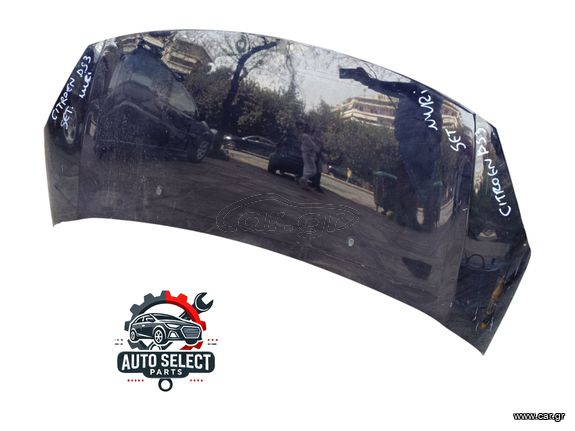 Καπό citroen ds3 2009-2016.  Θα δοθεί μαζί με τις βάσεις (κλείστρα)