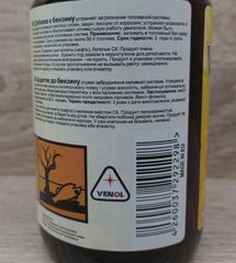 Ενισχυτικό βενζίνης - βελτιωτικό καύσης MADE IN GERMANY 180ml  (για 50 λίτρα)-thumb-4