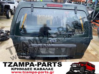 ΤΖΑΜΟΠΟΡΤΑ / ΠΟΡΤΠΑΓΚΑΖ FORD MAVERICK ΧΡΟΝΟΛΟΓΙΑΣ: 2000-2008 #TZAMPA_PARTS