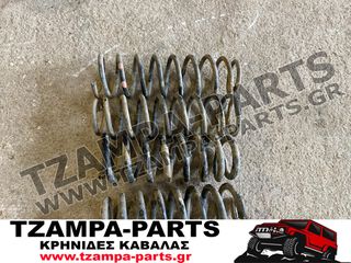 ΤΕΤΡΑΔΑ ΕΛΑΤΗΡΙΑ SUZUKI GRAND VITARA ΧΡΟΝΟΛΟΓΙΑΣ: 1999-2005 #TZAMPA_PARTS