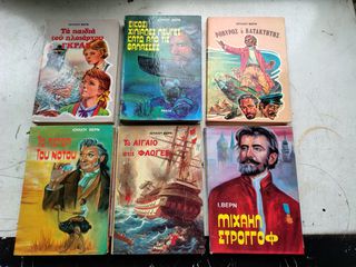 ΙΟΥΛΙΟΣ ΒΕΡΝ - ΣΥΛΛΕΚΤΙΚΑ ΒΙΒΛΙΑ