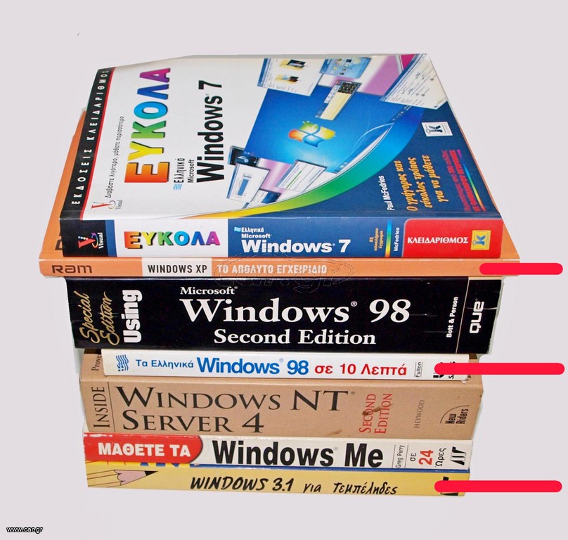 Computer books - Βιβλία Υπολογιστών - Windows - Office - Programming