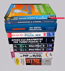 Computer books - Βιβλία Υπολογιστών - Windows - Office - Programming-thumb-1