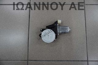 ΜΟΤΕΡ ΠΑΡΑΘΥΡΟΥ ΕΜΠΡΟΣ ΔΕΞΙΑΣ ΠΟΡΤΑΣ 98820-1J100 262100-4670 2PIN HYUNDAI I20 5ΘΥΡΟ 2012 - 2015