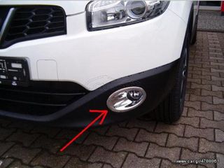 ΕΤΟΙΜΟΠΑΡΑΔΟΤΟ ΖΕΥΓΟΣ ΝΙΚΕΛ ΔΙΑΚΟΣΜΗΤΙΚΑ ΚΑΛΥΜΑΤΑ ΓΙΑ ΕΜΠΡΟΣ ΠΡΟΒΟΛΑΚΙΑ NISSAN QASHQAI / QASHQAI +2 J10 FACELIFT (2010-2013)