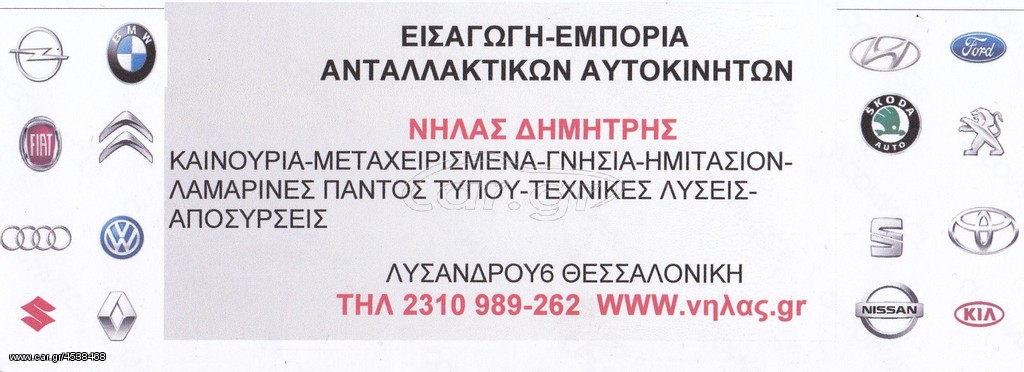 E60 03-10 ΑΜΟΡΤΙΣΕΡ ΕΜ 2 ΤΕΜ 133 ΕΥΡΩ.. ΑΝΤΑΛΛΑΚΤΙΚΑ ΑΥΤΟΚΙΝΗΤΩΝ ΠΑΝΤΟΣ ΤΥΠΟΥ ΑΠΟΣΤΟΛΗ ΣΕ ΟΛΗ ΤΗΝ ΕΛΛΑΔΑ