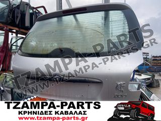 ΠΙΣΩ ΤΖΑΜΟΠΟΡΤΑ PEUGEOT 206 3ΘΥΡΟ ΧΡΟΝΟΛΟΓΙΑΣ: 1998-2009 #TZAMPA_PARTS