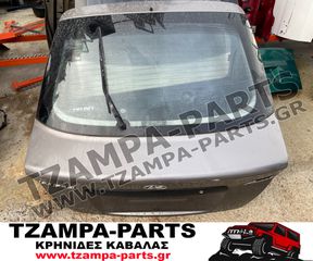 ΤΖΑΜΟΠΟΡΤΑ / ΠΟΡΤΠΑΓΚΑΖ HYUNDAI ACCENT ΧΡΟΝΟΛΟΓΙΑΣ: 1999-2002 #TZAMPA_PARTS