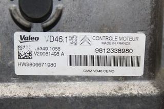 ΕΓΚΕΦΑΛΟΣ ΨΕΚΑΣΜΟΥ ΚΑΥΣΙΜΟΥ 1.2 PURETECH CITROEN PEUGEOT VD46.1 ΜΕΤΑΧΕΙΡΙΣΜΕΝΟ ΓΑΛΛΙΑΣ