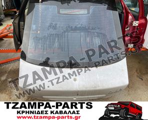 ΤΖΑΜΟΠΟΡΤΑ / ΠΟΡΤΠΑΓΚΑΖ SKODA OCTAVIA 4 ΧΡΟΝΟΛΟΓΙΑΣ: 1997-2005 #TZAMPA_PARTS
