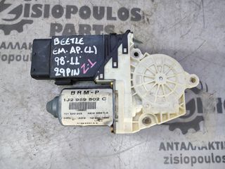 ΜΟΤΕΡ ΠΑΡΑΘΥΡΩΝ ΕΜΠΡΟΣ ΑΡΙΣΤΕΡΑ (L) VOLKSWAGEN BEETLE 29 PIN 1998'-2011' (Z)