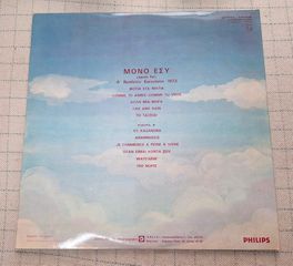 Βίκυ – Μόνο Εσύ LP-thumb-2