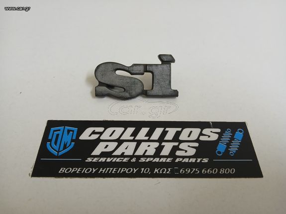 ΣΗΜΑ ΚΑΠΑΚΙΟΥ ΚΙΝΗΤΗΡΑ ΓΝΗΣΙΟ ΓΙΑ PIAGGIO Si