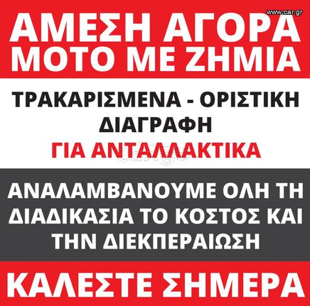 Yamaha Tracer 9 2023 ΖΗΤΕΙΤΑΙ ΜΟΝΟ ΜΕ ΖΗΜΙΑ ΚΑΛΕΣΤΕ ΜΑΣ