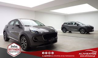 Ford Puma 2022 1.0 ECOBOOST HYBRID TITANIUM NAVI R17 3ΠΛΗ ΕΓΓΥΗΣ
