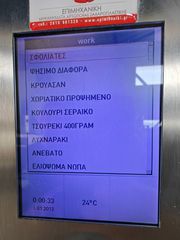 ΑΕΡΟΘΕΡΜΟΣ ΦΟΥΡΝΟΣ-thumb-3
