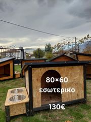 Χειροποιητα σπιτάκια σκυλων-thumb-4
