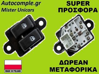 Διακόπτης Παραθύρων Hyundai Atos 1997-2008