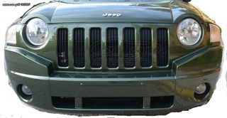 ΜΟΥΡΗ ΕΜΠΡΟΣ ( ΜΟΥΡΑΚΙ) ΚΟΜΠΛΕ για JEEP COMPASS (MK) 2007-2011 ΑΝΤΑΛΛΑΚΤΙΚΑ ΜΕΤΑΧΕΙΡΙΣΜΕΝΑ