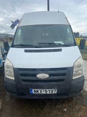 Ford 2009 TRANSIT ΥΠΕΡΥΨΩΜΕΝΟ ΜΑΧΙ ΕΛΛΗΝΙΚΗΣ ΑΝΤΙΠΡΟΣΩΠΕΙΑΣ