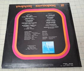Γιώργος Κατσαρός – Νο 2   LP-thumb-1