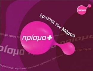 Ζητούνται για αγορά - Cartoons - Πρίσμα(ΕΡΤ Ψηφιακή)