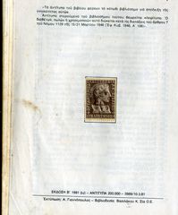 ΒΙΒΛΙΟ  2 ΔΗΜΟΤΙΚΟΥ-thumb-1