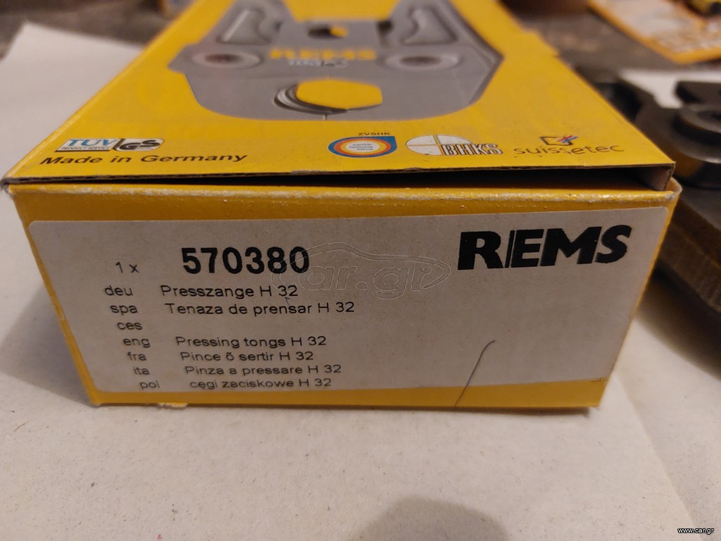 ΤΣΙΜΠΙΔΑ REMS H 32