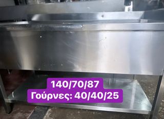 Μεταχειρισμένη inox διπλή λάντζα ‼️