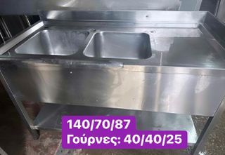 Μεταχειρισμένη inox διπλή λάντζα ‼️-thumb-3