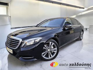 Mercedes-Benz S 350 2014 W222 LUXURY PACK | AMBIENT LIGHT | PANORAMA | ΟΘΟΝΕΣ