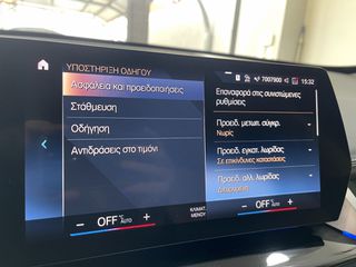 Bmw X1 2023 xDRIVE25E ΕΛΛΗΝΙΚΟ-thumb-24