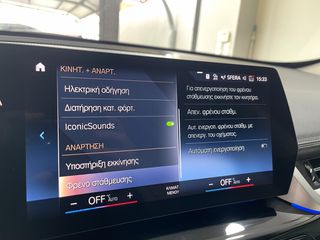 Bmw X1 2023 xDRIVE25E ΕΛΛΗΝΙΚΟ-thumb-25