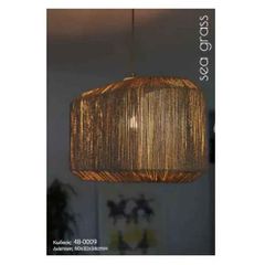ΦΩΤΙΣΤΙΚΟ ΟΡΟΦΗΣ SEAGRASS NATURAL Ε27 (60X32XH34) 48-0009