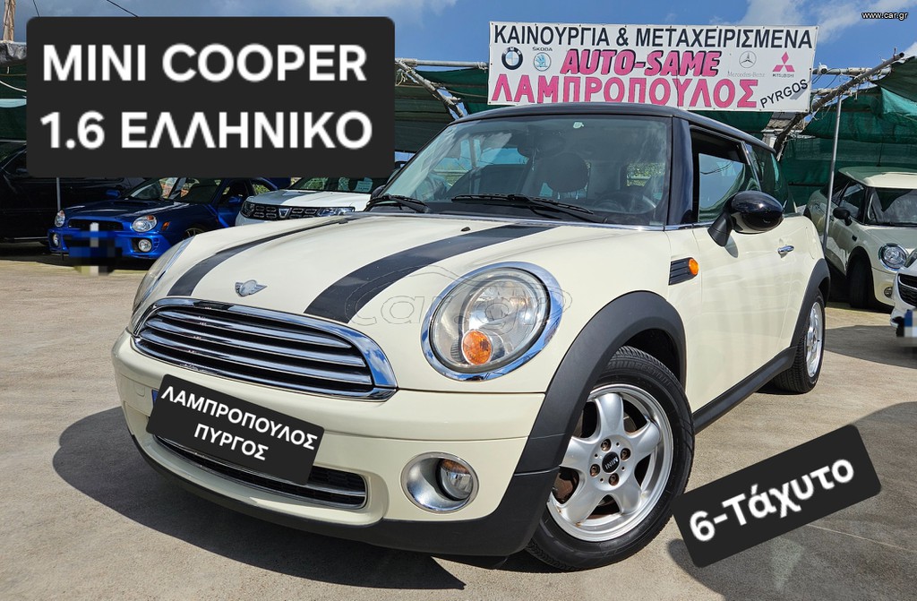 Mini Cooper 2008 ΠΥΡΓΟΣ*ΕΛΛΗΝΙΚΟ* ΛΑΜΠΡΟΠΟΥΛΟΣ