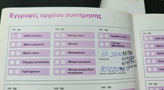 Mini Cooper 2008 ΠΥΡΓΟΣ*ΕΛΛΗΝΙΚΟ* ΛΑΜΠΡΟΠΟΥΛΟΣ-thumb-21
