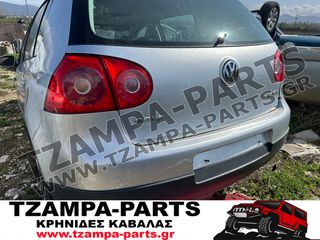 ΠΡΟΦΥΛΑΚΤΗΡΑΣ ΠΙΣΩ ΚΟΜΠΛΕ VOLKSWAGEN GOLF 5 ΧΡΟΝΟΛΟΓΙΑΣ: 2004-2008 #TZAMPA_PARTS