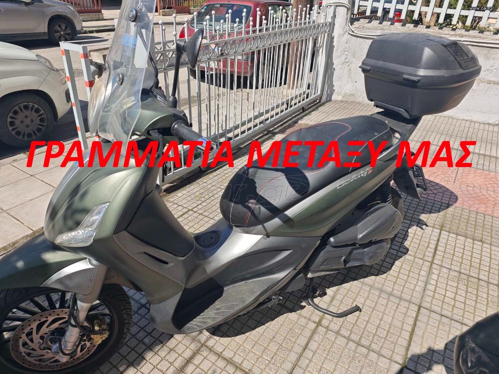 Piaggio Beverly 300i 2018 ΓΡΑΜΜΑΤΙΑ ΜΕΤΑΞΥ ΜΑΣ