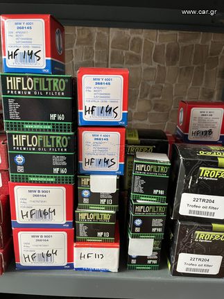 ΦΙΛΤΡΟ ΛΑΔΙΟΥ HF186 HIFLOFILTRO Ή MIW Ή TROFEO
