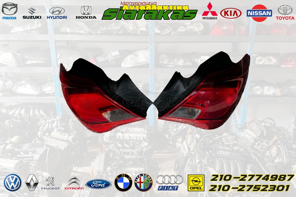 Πισω Φαναρια OPEL Corsa E