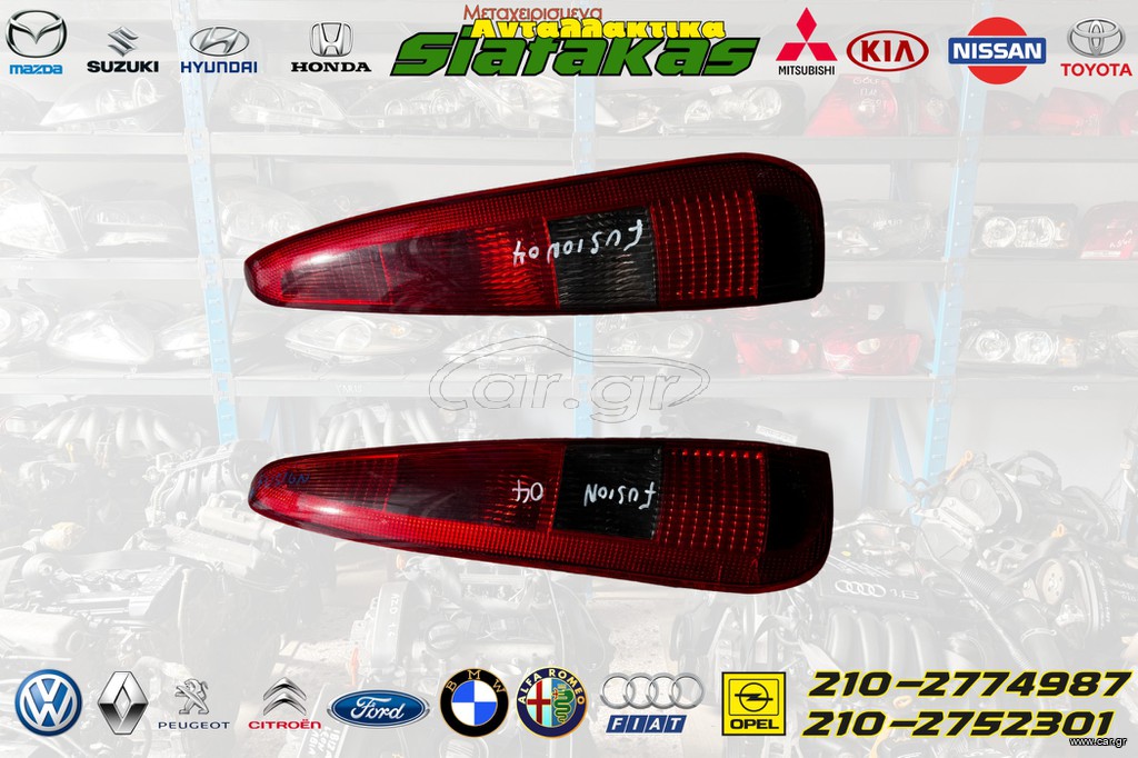 Πισω Φαναρια FORD Fusion 2004 +