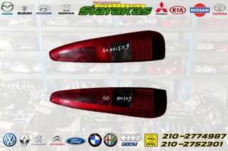 Πισω Φαναρια FORD Fusion 2004 +