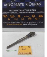 ΣΥΝΔΕΣΜΟΣ ΚΟΛΟΝΑΣ ΤΙΜΟΝΙΟΥ HYUNDAI i20 2008-2012   G4LA
