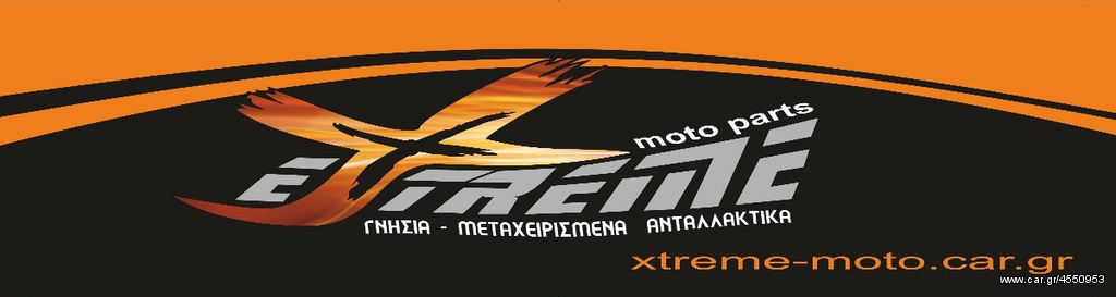 ΚΑΡΤΕΡ T-MAX 500 2010-2011 ΨΕΚΑΣΤΟ