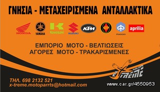 ΚΑΡΤΕΡ T-MAX 500 2010-2011 ΨΕΚΑΣΤΟ-thumb-2